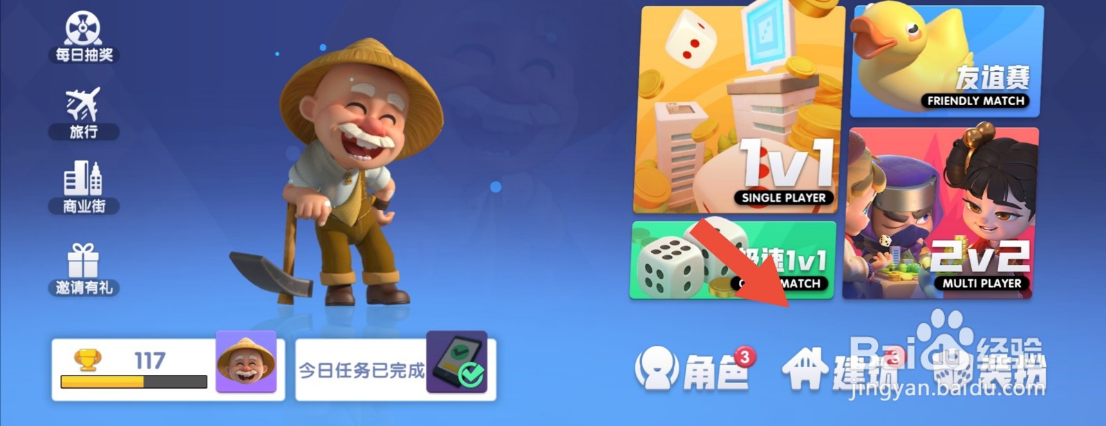 大富翁怎么解锁快餐厅
