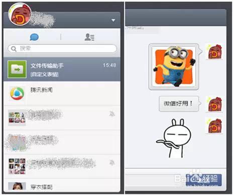 微信十大不易被发现的实用技巧