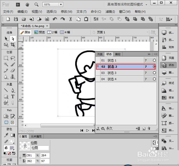 Fireworks怎么制作小孩跑步的GIF动画