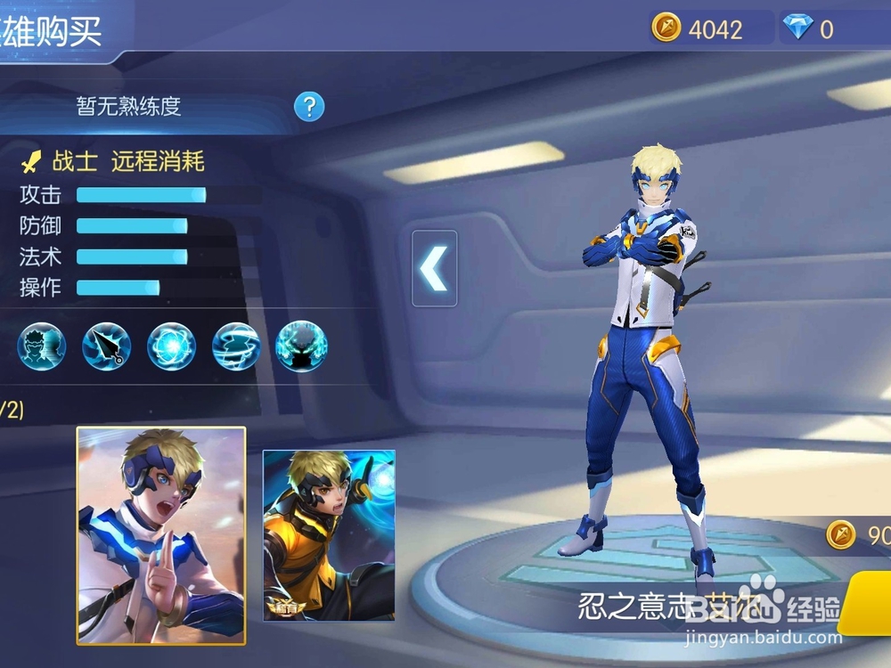 时空召唤英雄艾尔装备与芯片搭配攻略