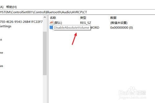 更改蓝牙耳机默认音量