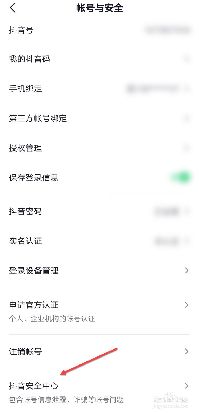 抖音怎么解除锁定