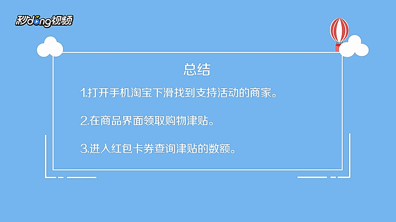 双十二购物津贴怎么领
