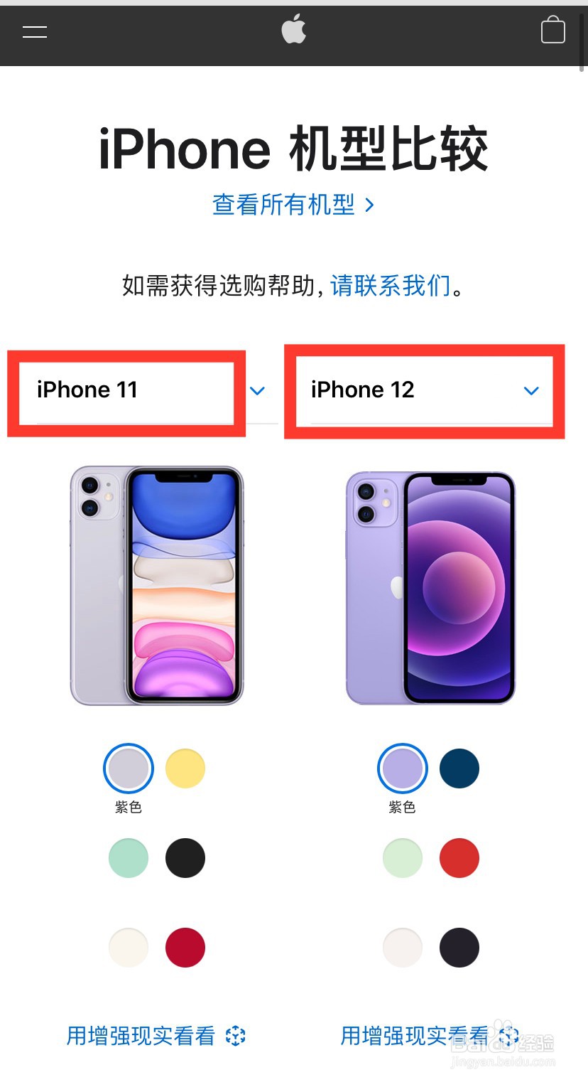 现在买苹果手机11好还是12好
