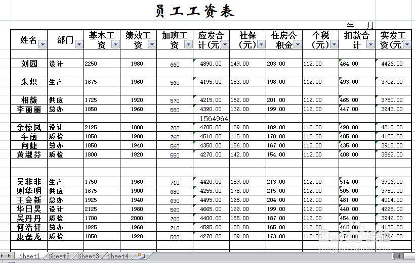 excel工作簿快速删除空白列的方法与技巧