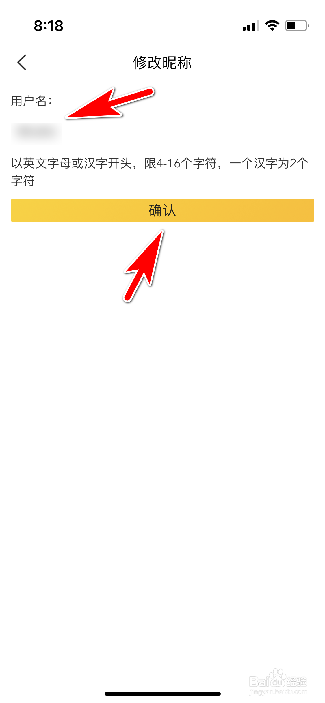美团怎么修改个人昵称