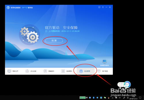 Win10更新驱动后指纹失效，怎么办？