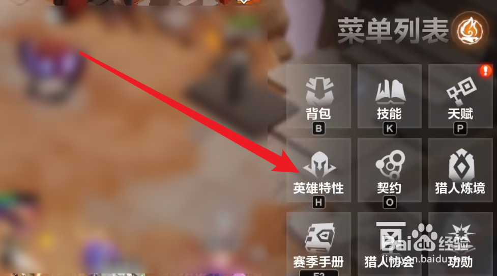 火炬之光怎么切换角色