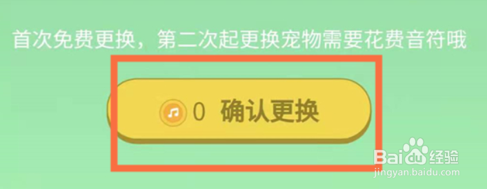 qq音乐宠物领养后怎么更换