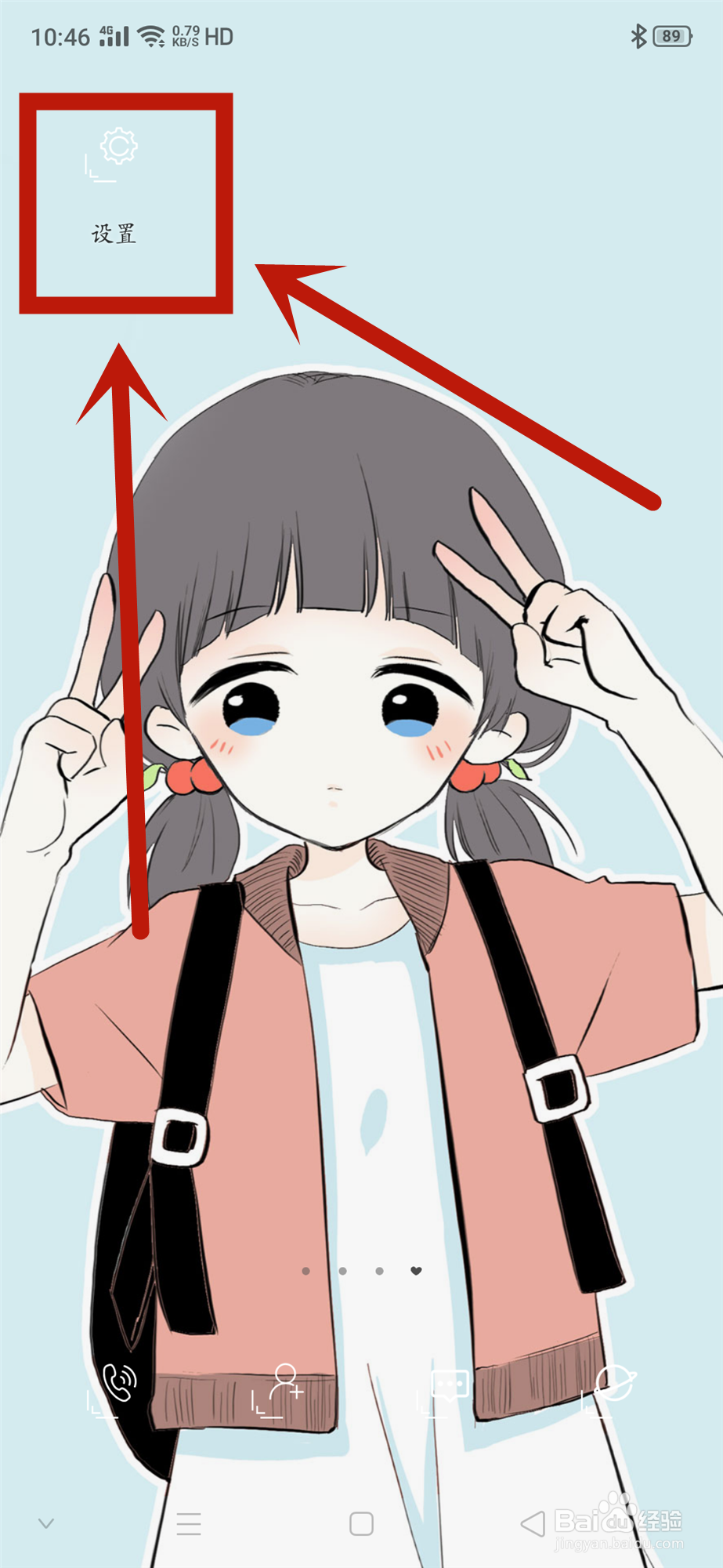 oppo手机桌面如何显示步数