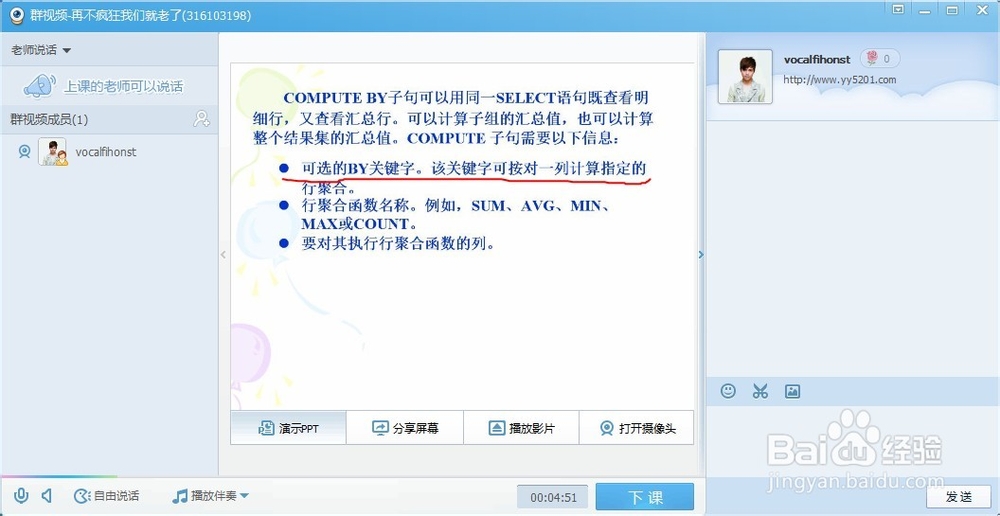 QQ群视频怎么开启教育模式