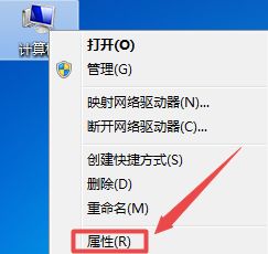 Win7修改计算机名的步骤