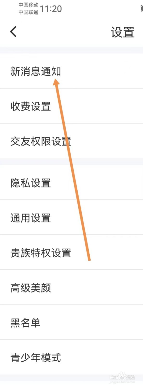 附近探约会怎样设置声音