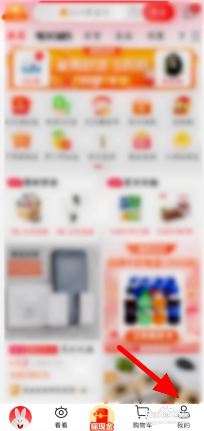 淘特免密支付怎么开