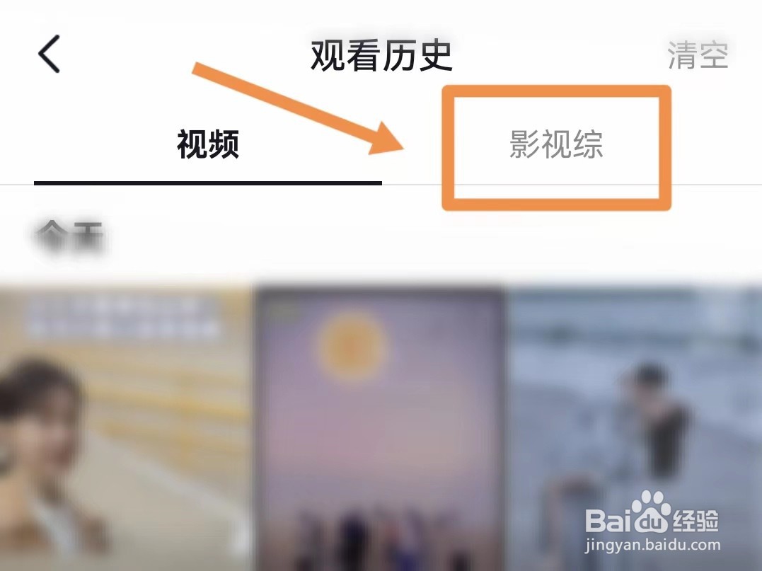 怎样查看抖音的观影历史