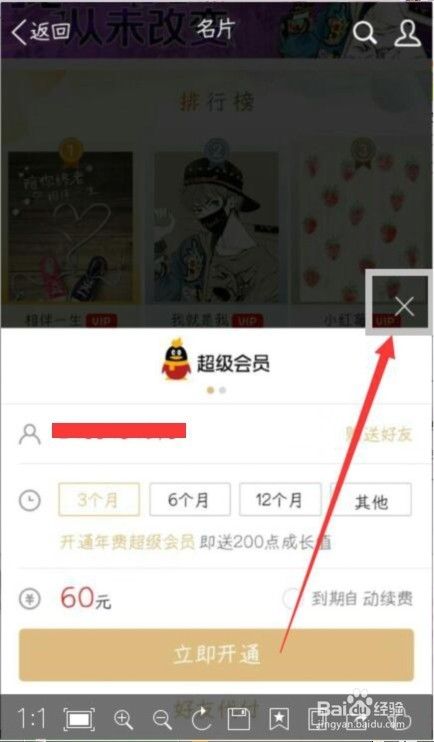 教你们如何获取QQ名片高清背景原图