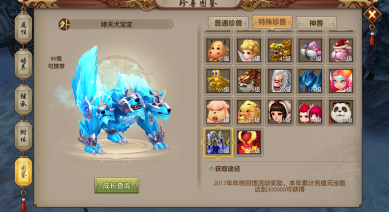 天龙八部BB等级和人物等级最大相差多少级人可以带