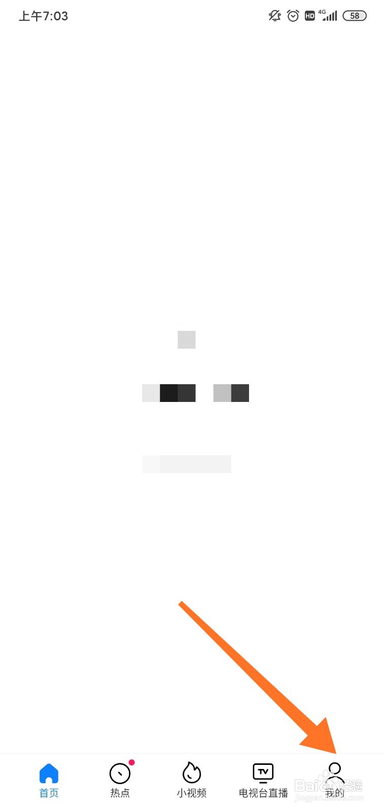 小米视频怎么关闭推送消息