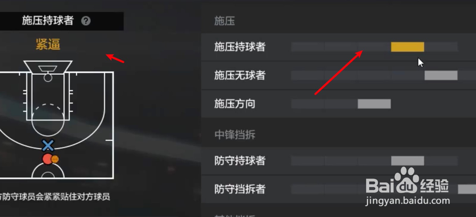 nba2kol2最佳防守策略