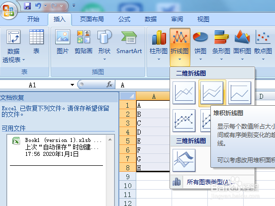 EXCEL中如何建立趋势图