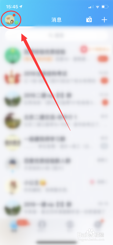 手机qq怎么设置问题加好友