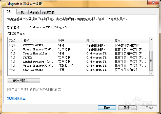 卸载并阻断顽固软件：[1]金山毒霸篇