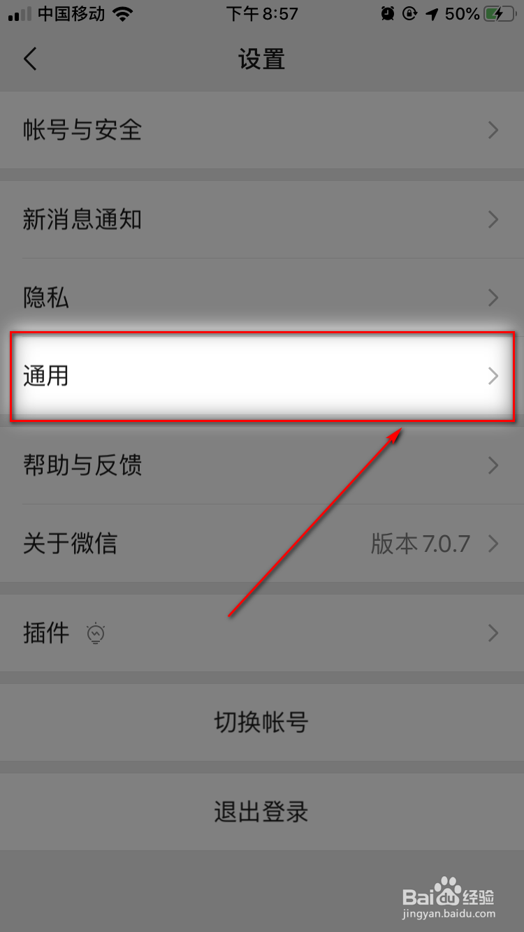 如何方便的通过微信进行分组群发消息