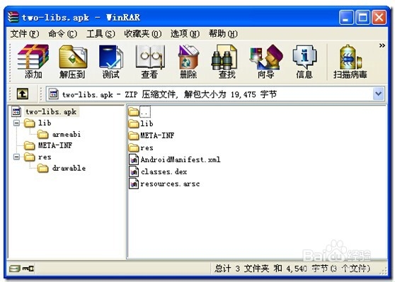 Android APP二次打包操作步骤介绍