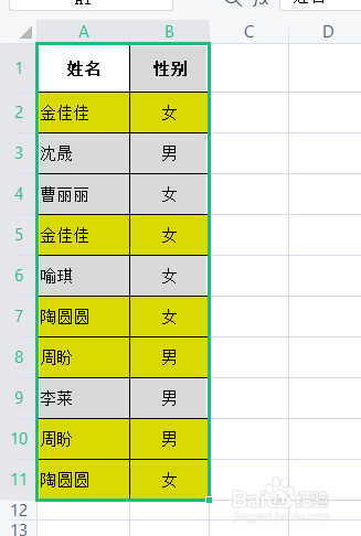 WPS表格如何打印指定范围内容
