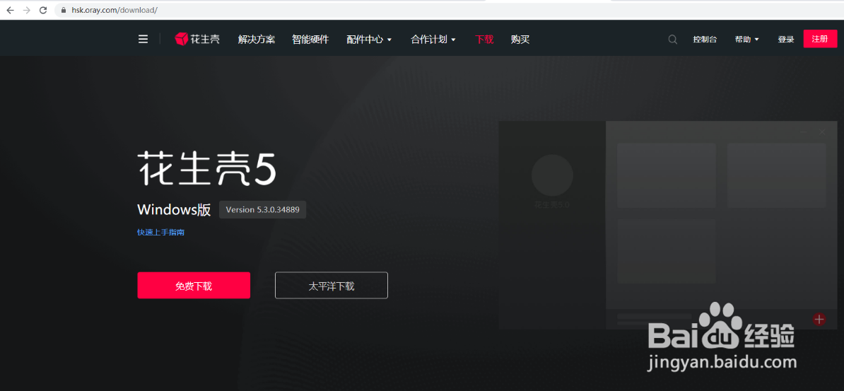 ngrok的国产替代方案