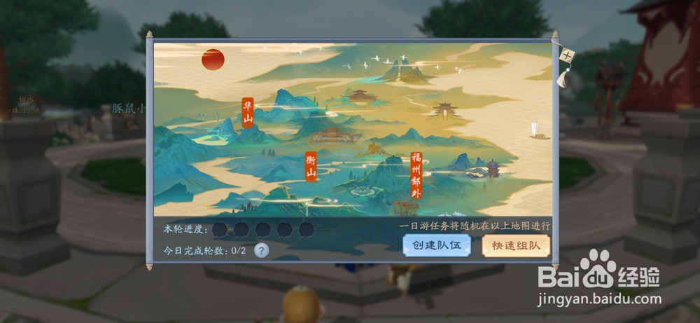 新笑傲江湖一日游玩法怎么玩
