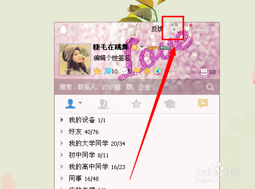 qq勋章墙怎么点亮 qq勋章墙有什么用