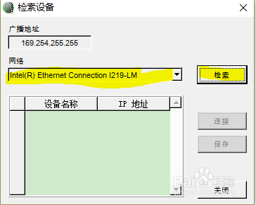 F1760电能质量记录仪使用（1、以太网连接）