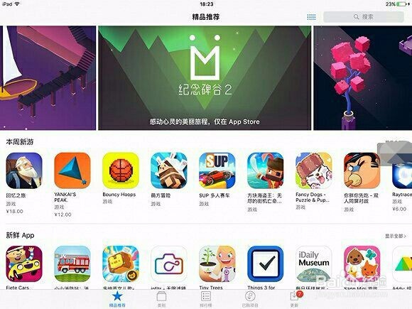 《纪念碑谷2》来袭