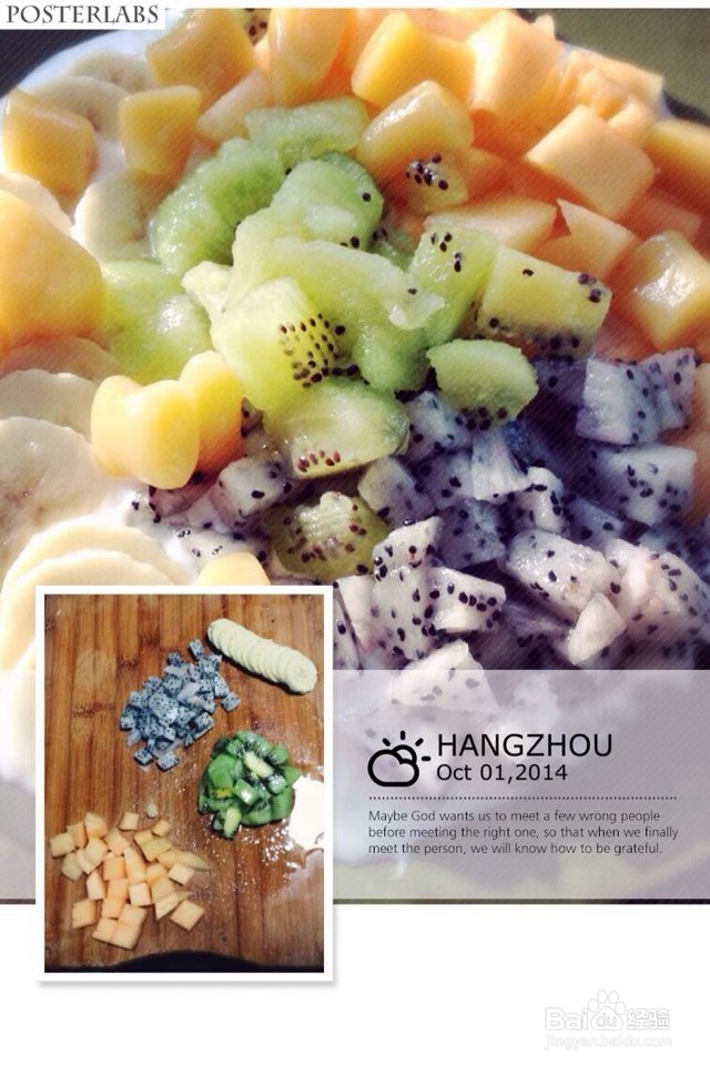 芋圆水果冰的做法