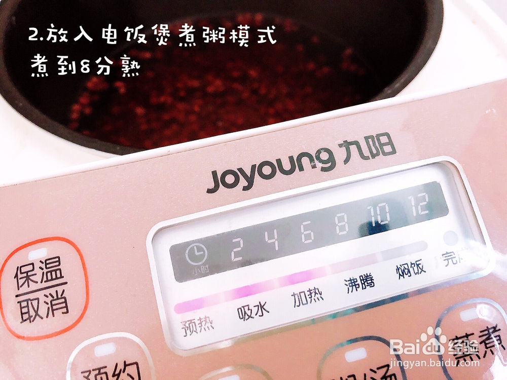 无法抵挡的红豆糕