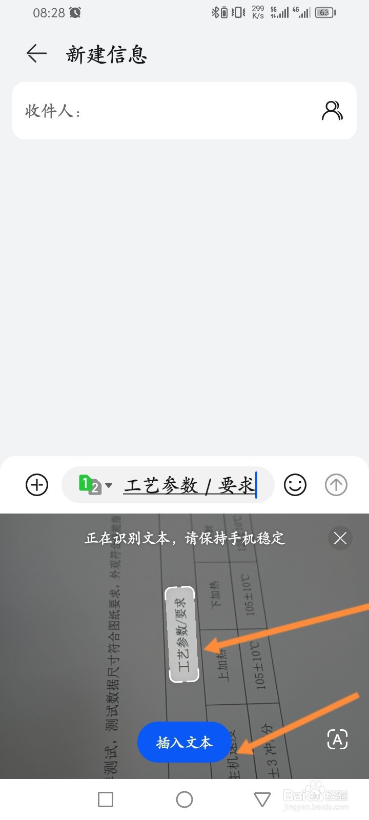 小艺输入法怎么拍摄图片识别文字