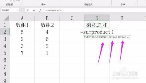 Excel算两组数据的乘积之和：sumproduct函数