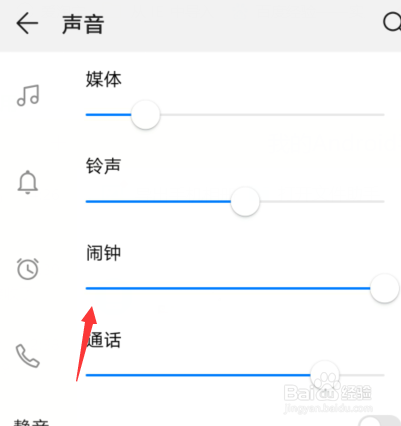 华为手机如何设置提示音