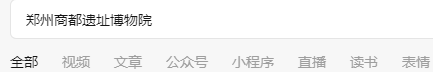 郑州商都遗址博物院怎么预约