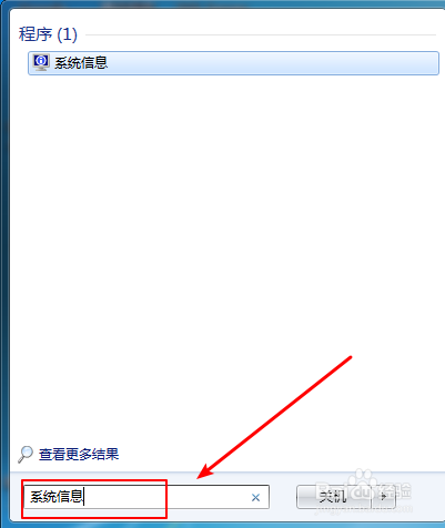 win7怎么查看系统版本号？