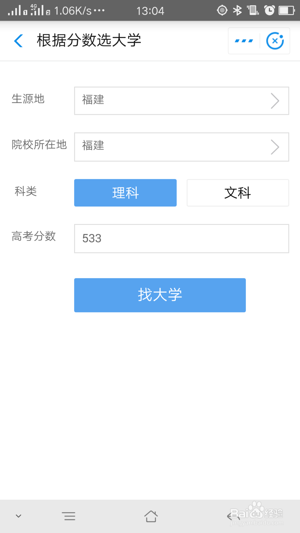 支付宝上预估高考分数推荐大学