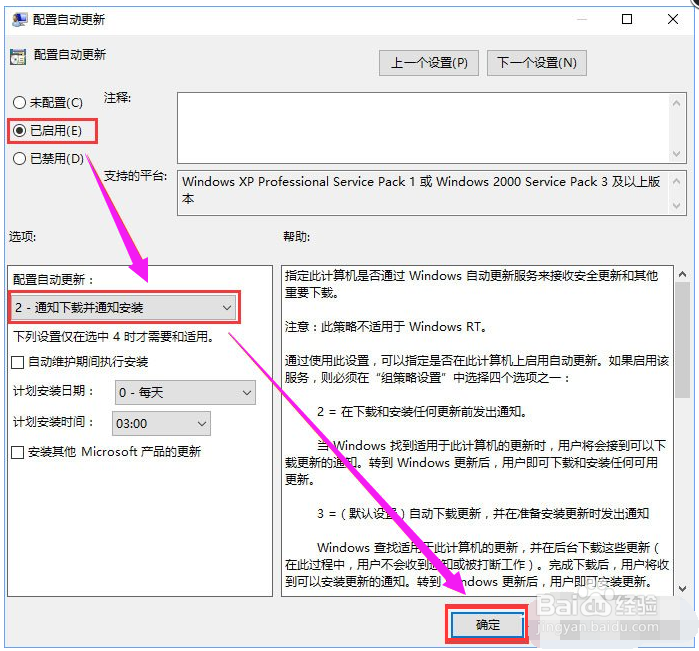 Win10收不到秋季创意者更新推送怎么办？