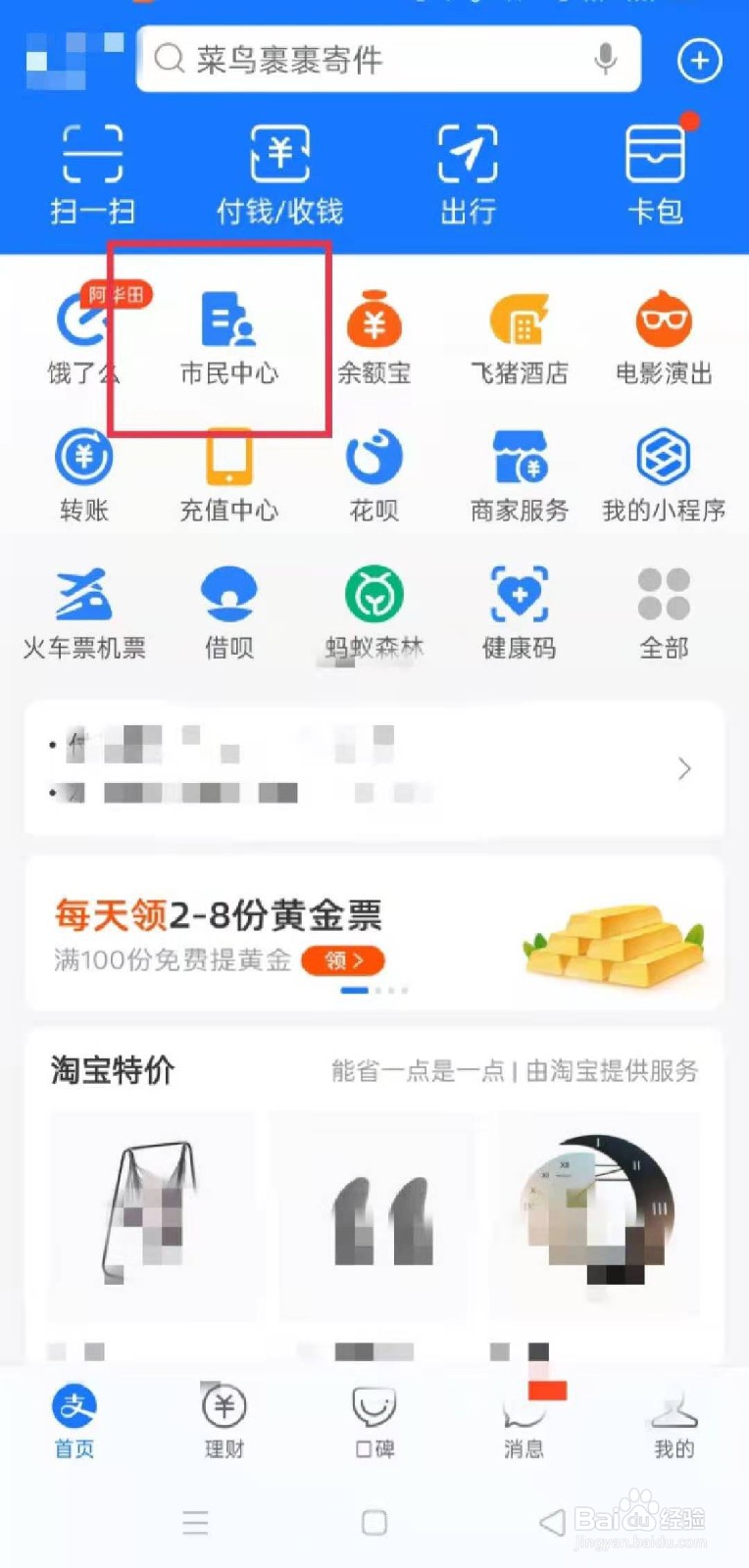 支付宝怎么缴燃气费