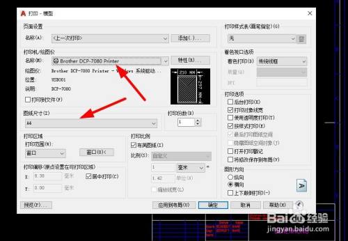 CAD怎么样导出PDF格式和打印机打印出来