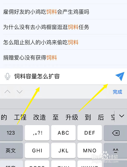 蚂蚁庄园的饲料容量怎么扩大