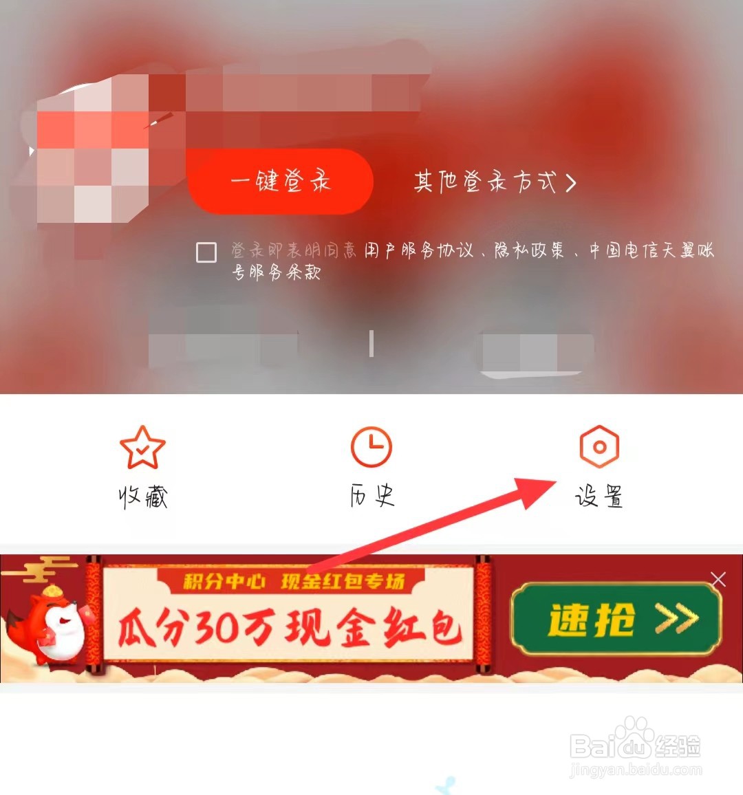 搜狐新闻在哪查看封面故事