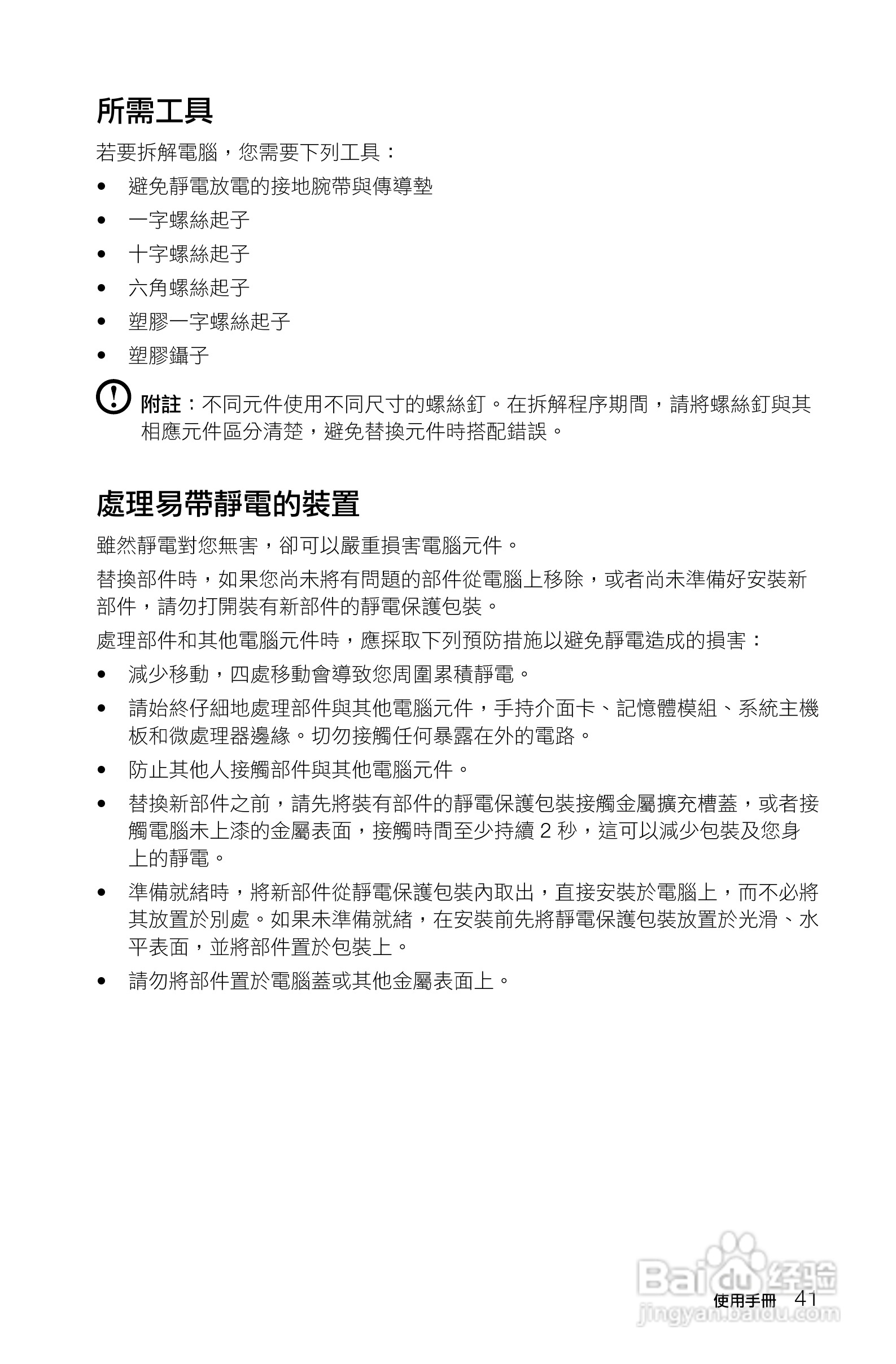 联想K415笔记本电脑使用说明书:[5]