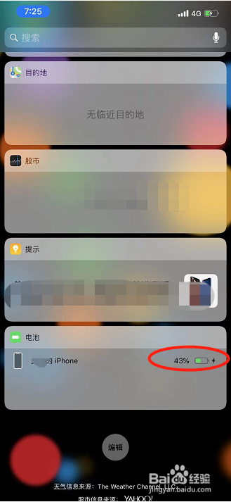 iPhone XS怎样设置电池百分比？