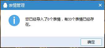 QQ如何添加表情